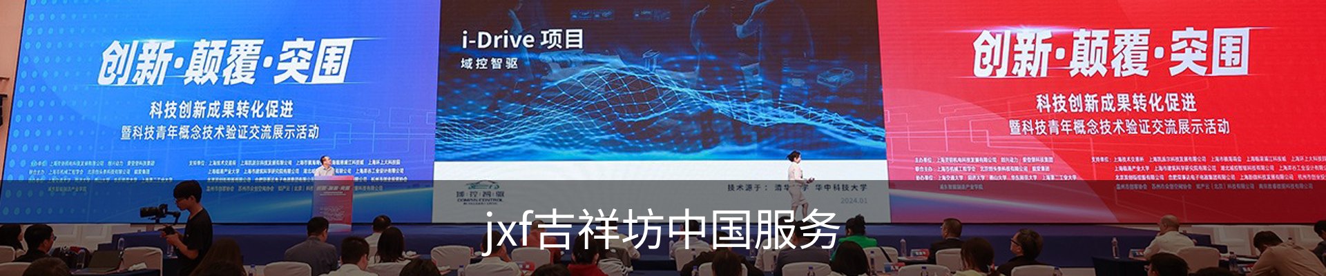 jxf吉祥坊中国服务